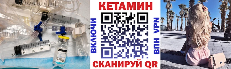 Кетамин VHQ  Чухлома 
