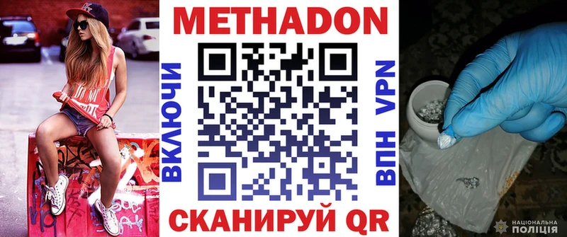 МЕТАДОН мёд  Чухлома 